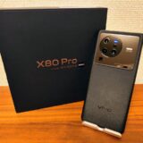 vivo X80 Pro 購入レビュー HDR最強のスマホ？X70 Proから進化してるのか