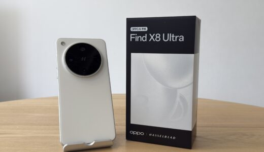 OPPO Find X8 Ultra 実機レビュー バランスの取れたフラグシップスマートフォン